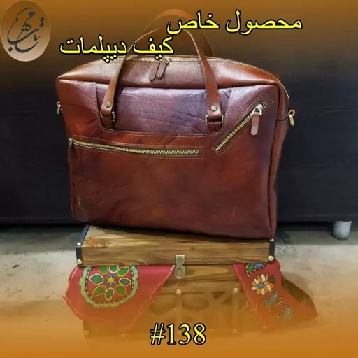 کیف دیپلمات اداری چرم طبیعی دست دوز