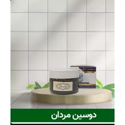 دوسین مردان حکیم خیراندیش (کمک به درمان پروستات و سنگ کلیه)