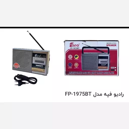 رادیو اسپیکر فپه fepe-FP-1975BT