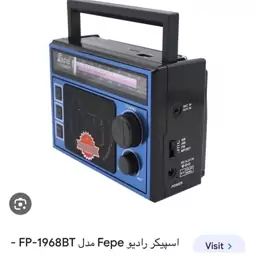 رادیو اسپیکر فپه fepe.  FP-1968bt