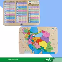 پازل نقشه ایران برند فرفره های رنگی پویا سایز a4