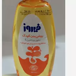 روغن بدن کودک فیروز (پس کرایه )