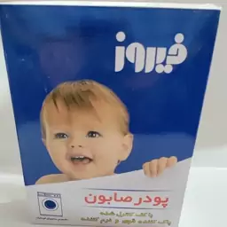 پودر صابون ماشینی فیروز (پس کرایه )