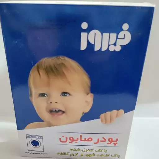 پودر صابون ماشینی فیروز (پس کرایه )