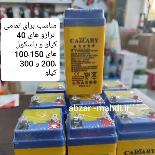 باتری 4 آمپر کمری باسکول و ترازو با تاریخ روز 2024