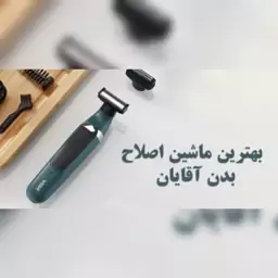 ماشین اصلاح دو کاره وی جی ار مدل VGR  393