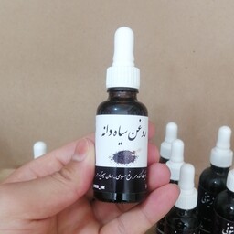 روغن سیاه دانه 30 سی سی فروشگاه عطرا