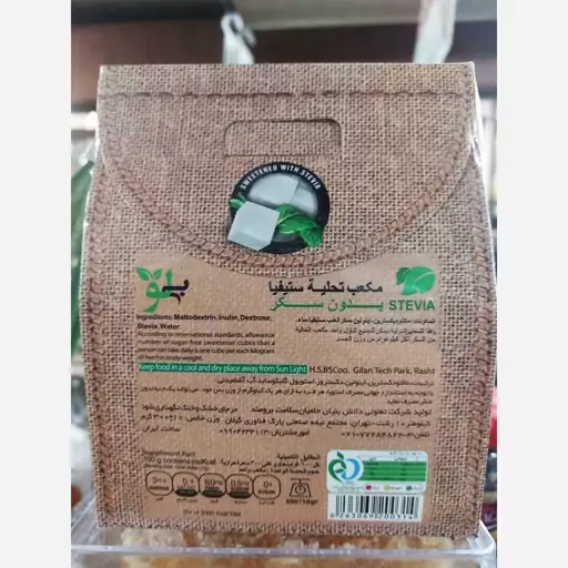 قند رژیمی ساده بدون طعم - 300 گرمی