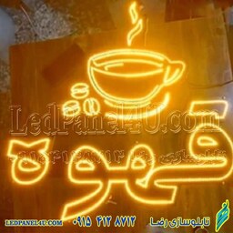 تابلو ال ای دی led طرح قهوه با فنجون کد 543 تابلو سازی رضا