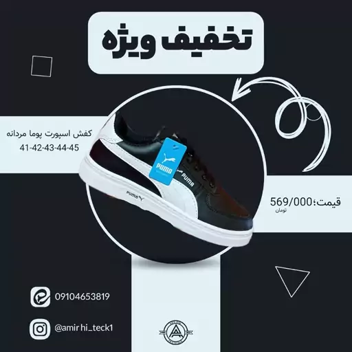 کفش اسپورت مردانه پوما مشکی سفید طبی لاکچری شیک