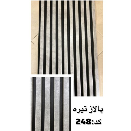 ترمووال فوم پنل رنگ پالازتیره کد 248، مغزMDF روکش PVC سایز50در280 cm (ارسال با باربری از تهران به کل کشور) (پس کرایه)