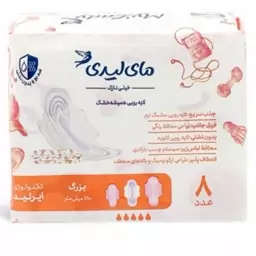 نوار بهداشتی بالدار خیلی نازک مشبک  مای لیدی مدل Instant Dry بزرگ - بسته 8 عددی