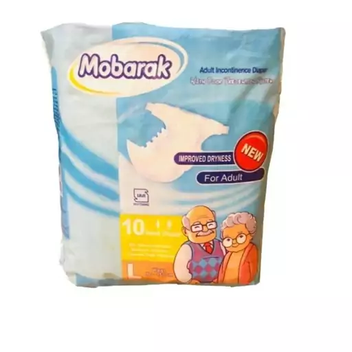 پوشک بزرگسال مبارک (Mobarak) سایز Large بسته 10 عددی