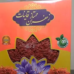 زعفران یک مثقالی