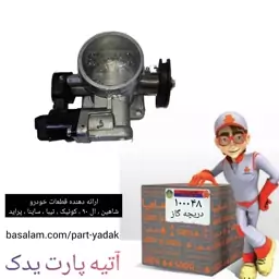 اتاقک دریچه گاز دستی تیبا