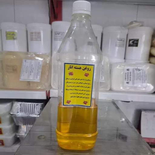 روغن هسته انار (پس کرایه)