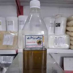 روغن رزماری (پس کرایه)