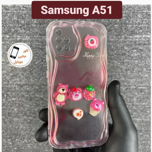  کاور عروسکی سامسونگ Samsung A51 A 51 قاب گوشی a51  کاور موبایل عروسکی برجسته a 51 بک کاور گوشی آ51 آ 51 گارد ا51 ا 51 