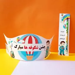 ست تاج و گیفت مداد جشن شکوفه ها بسته 5 عددی جایزه جشن شکوفه ها