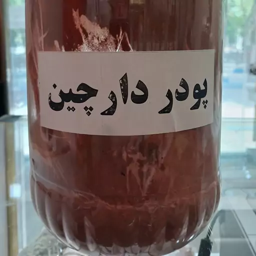 پودر  دارچین 100 گرمی