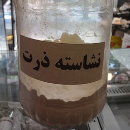 نشاسته ذرت 200 گرمی