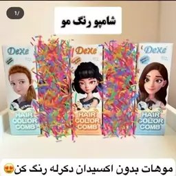 شامپو رنگ قهوه ای تیره 