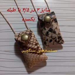 جادعایی چرم طبیعی بز بسته 50 عددی جای حرز جای دعا کیف دعا