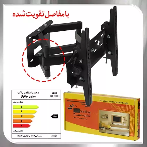 پایه نگهدارنده براکت تلویزیون دیواری دو بازو چرخشی گردون 24 الی 43 اینچ شلف میز تلویزیون 