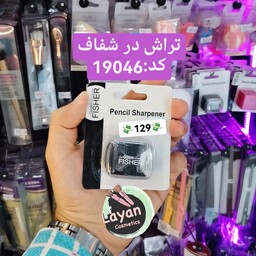 تراش در شفاف گلدن فیشر آرایشی و ادکلن لیان 