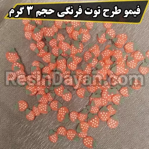 فیمو طرح توت فرنگی ظرف 3 گرمی