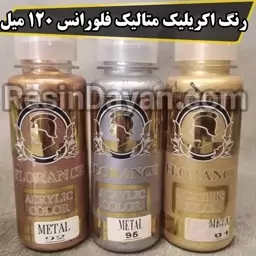 رنگ اکریلیک متالیک فلورانس حجم 120 میل با انتخاب رنگ