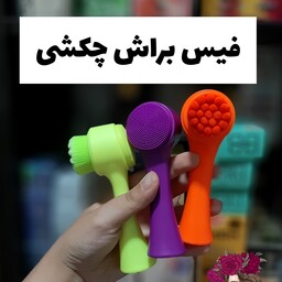 فیس براش چکشی دو طرفه مخصوص شستشوی سطحی و عمقی پوست