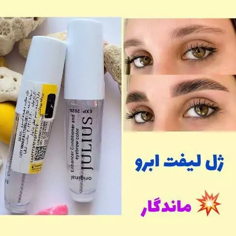 ژل لیفت ابرو ژولیوس ( لیفت کننده ابرو و مژه )اورجینال برفین شاپ 