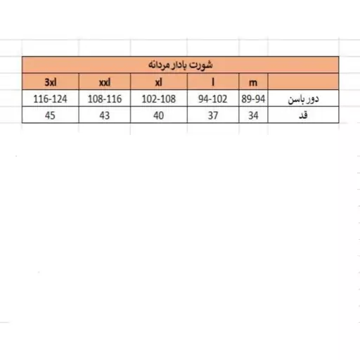 شورت پادار مردانه تولیدی آریا عمده فروشی جین 6تایی (رنگبندی رندوم میباشد )