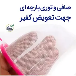 صافی چای پارچه ای 3عددی با ارسال رایگان 