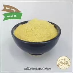 پودر سیر خانگی 110 گرمی خانه احسان کاشمر