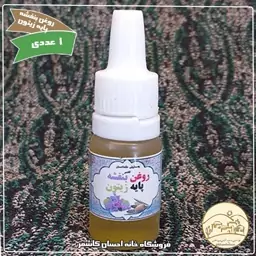 روغن بنفشه پایه زیتون 10  ماهه خانه احسان کاشمر