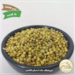 تخم گشنیز 80 گرمی خانه احسان کاشمر 