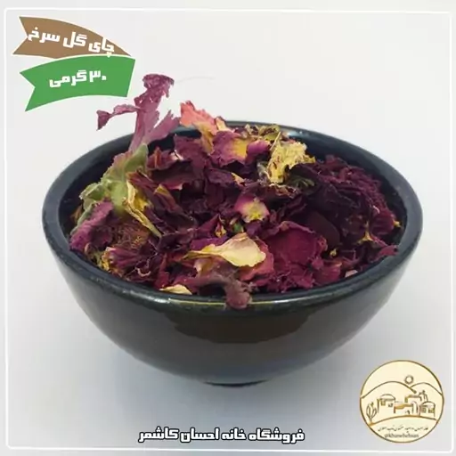 چای گل سرخ 30 گرمی خانه احسان