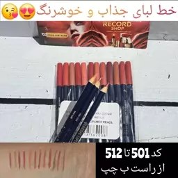 پک 12 عددی خط لب ویولت(عمده)