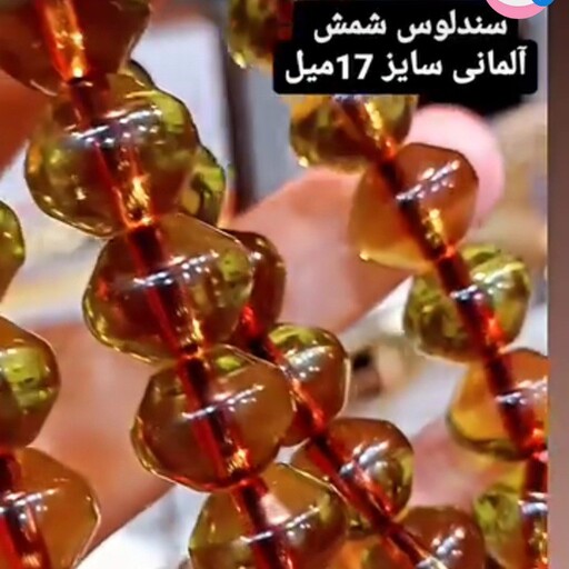 سندلوس المان درجه یک