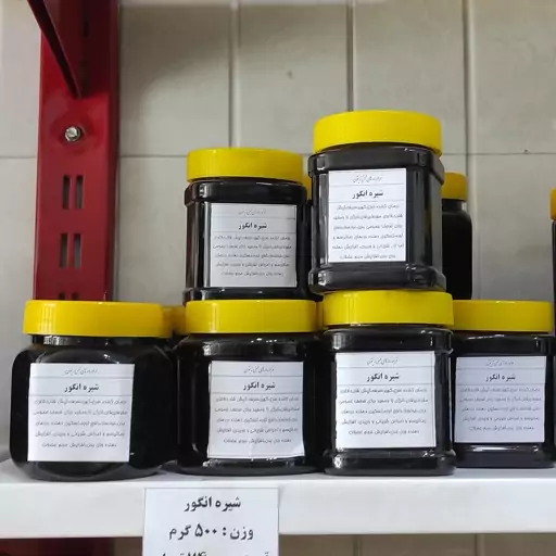 شیره انگور طبیعی 500 گرمی