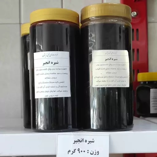 شیره انجیر طبیعی 900 گرمی