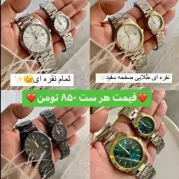 ست ساعت کاسیو استیل