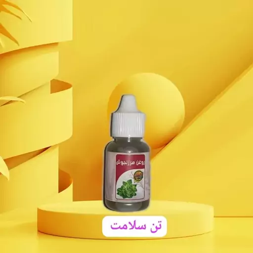 روغن  مرزنجوش