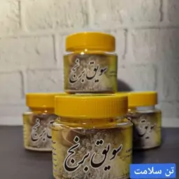 سویق  برنج 