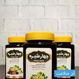 چهار  شیره 