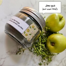 شمع جار معطر درب کانتینری با رایحه سیب سبز