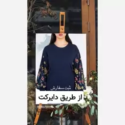 بلوز زنانه نخ پنبه آستین بلند آستین چاپی  فری سایز