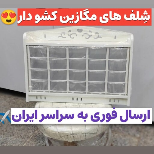 استند شلف مگازین20 کشو جاادویه آشپزخانه دیواری رومیزی ضدآب 